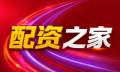 配资知识网_配资官网app/配资官网合规公示_配资官网权威发布
